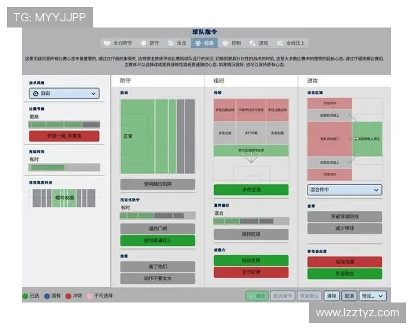 武汉足球队快攻战术解析与实战应用探讨